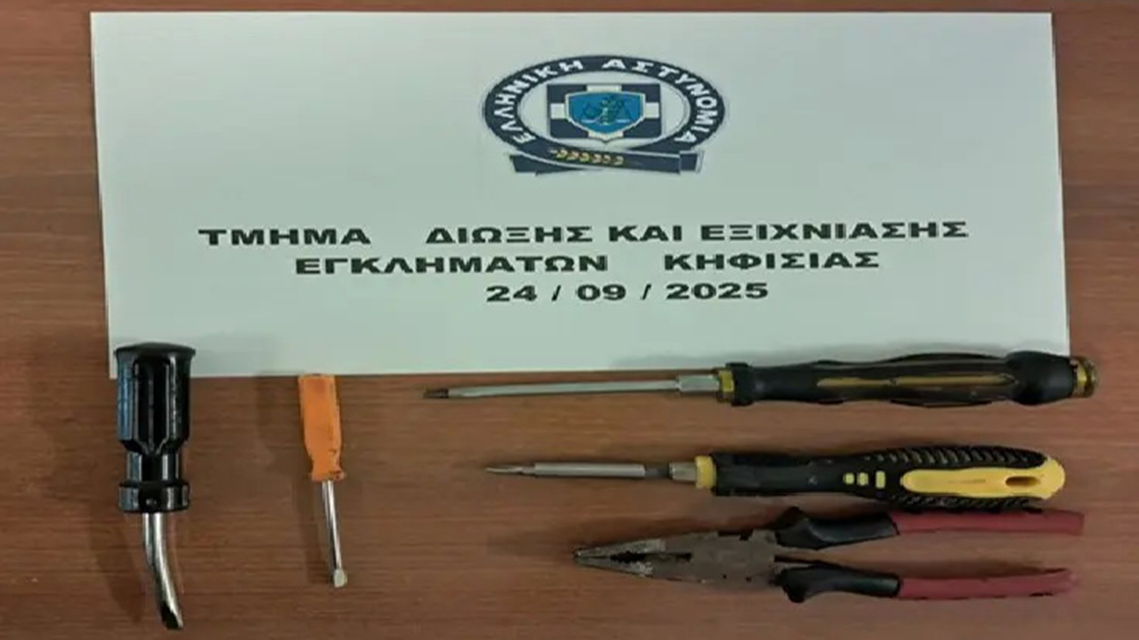 Χειροπέδες σε δύο άτομα που λήστευαν οδηγούς φορτηγών στη Βαρυμπόμπη